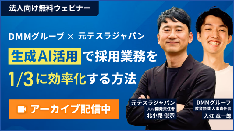 法人向け