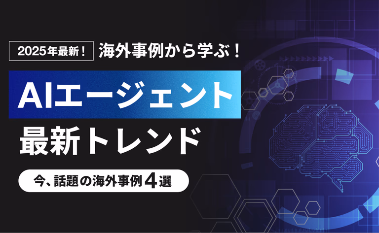 AIエージェント